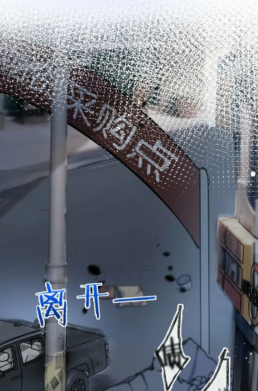 第4话 城市陷入混乱 第38页