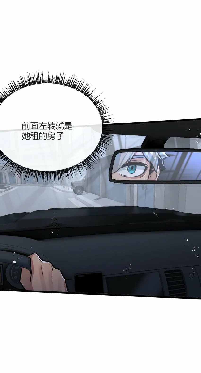 第4话 城市陷入混乱 第41页