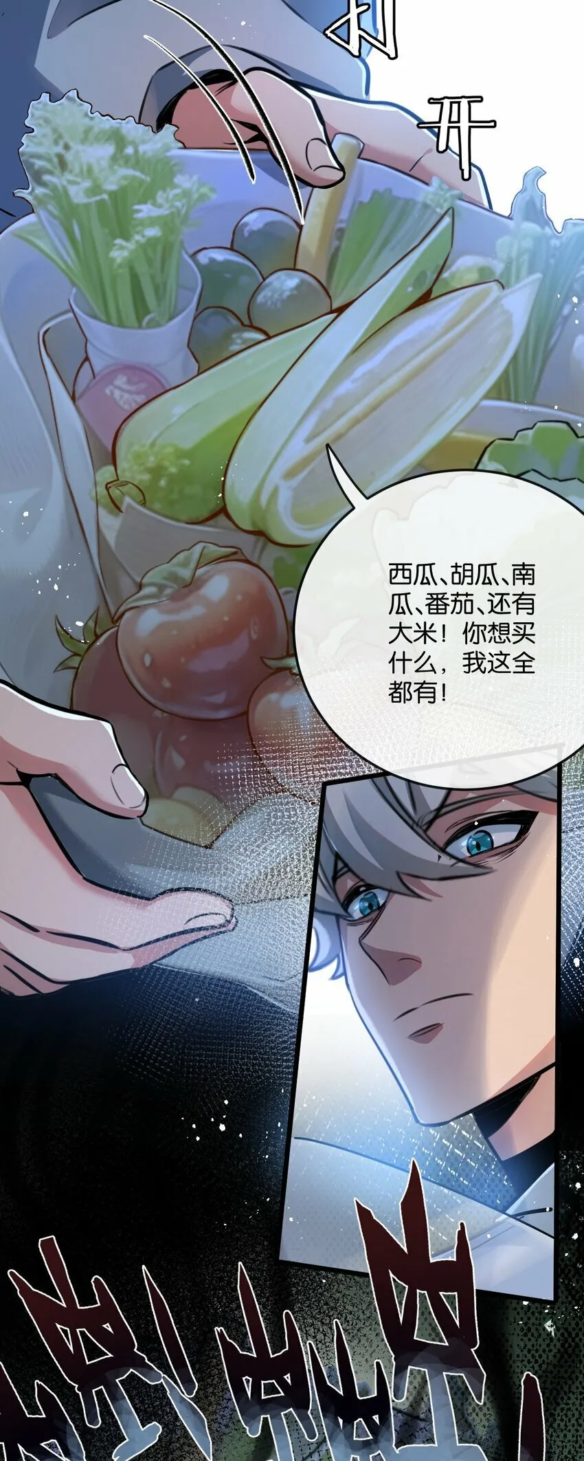第4话 城市陷入混乱 第47页