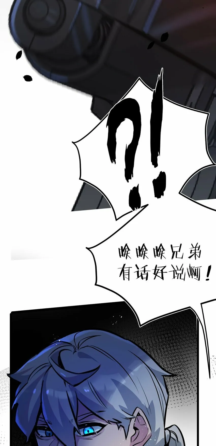 第4话 城市陷入混乱 第52页