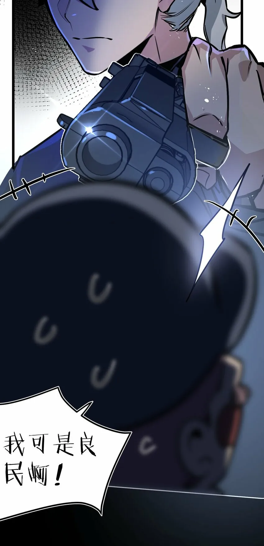 第4话 城市陷入混乱 第53页