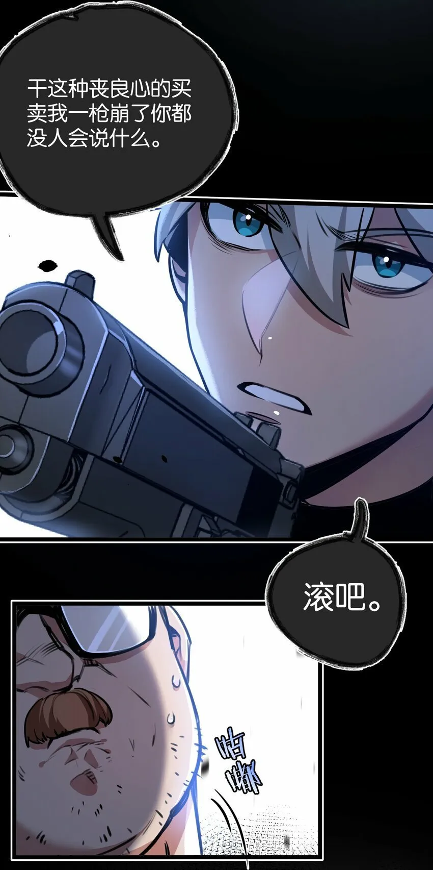 第4话 城市陷入混乱 第54页