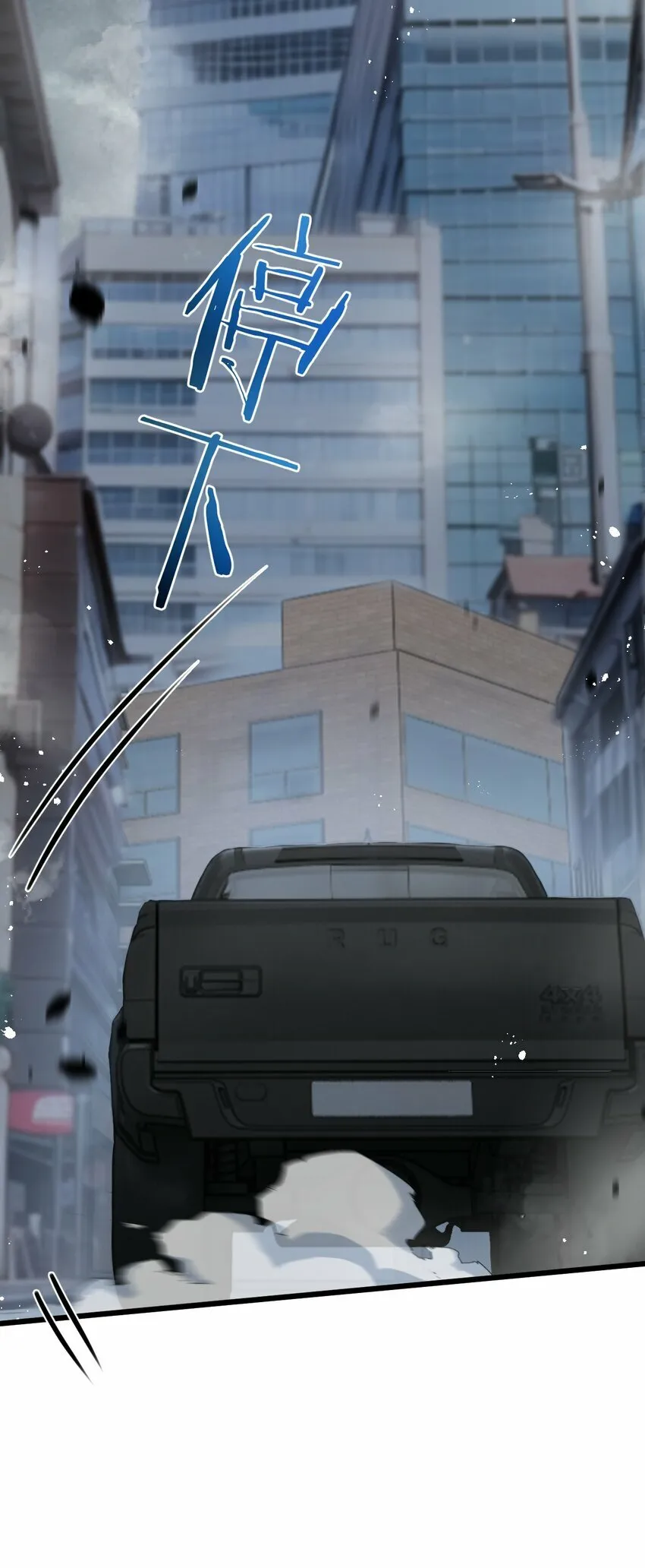 第4话 城市陷入混乱 第60页