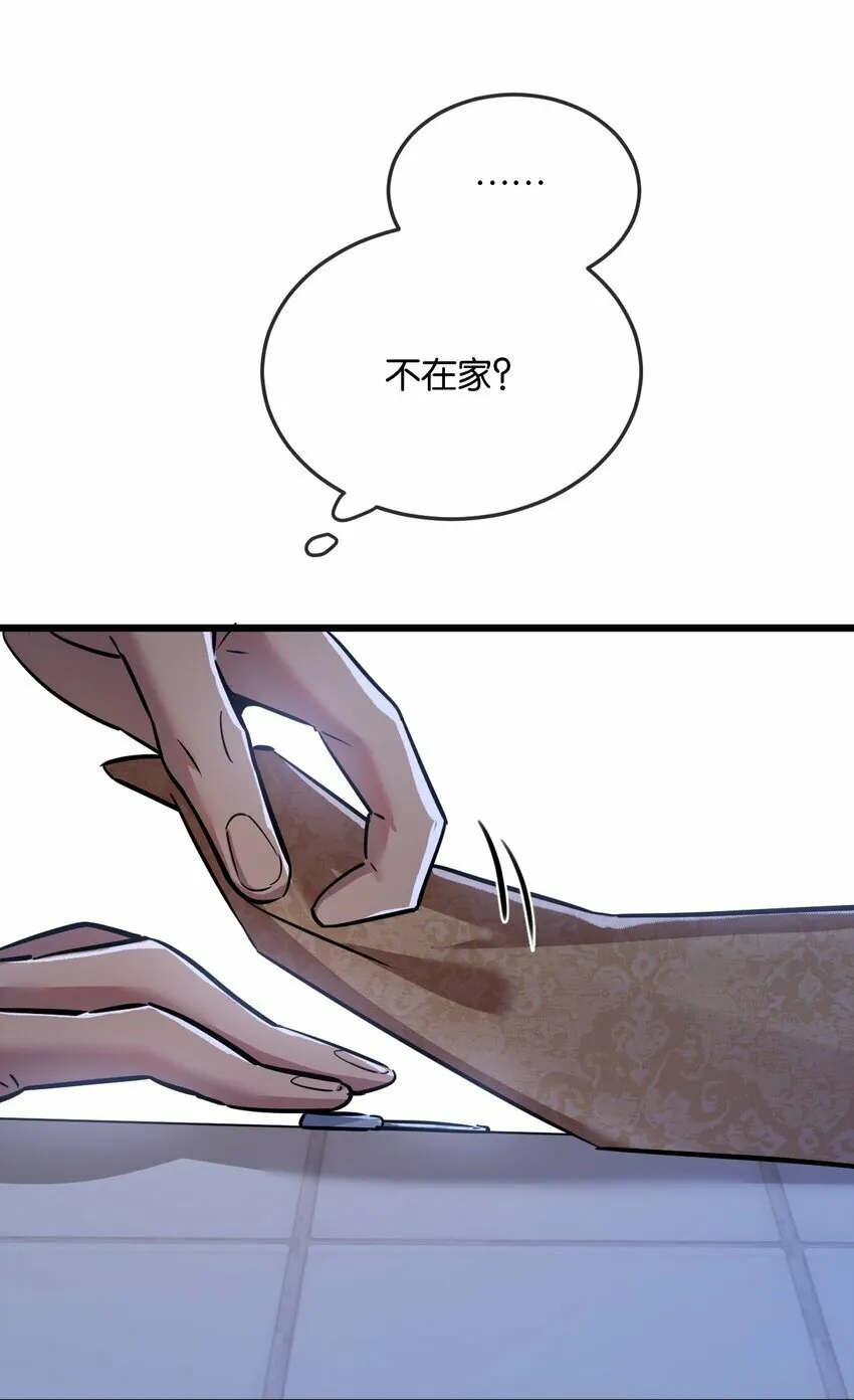 第4话 城市陷入混乱 第64页