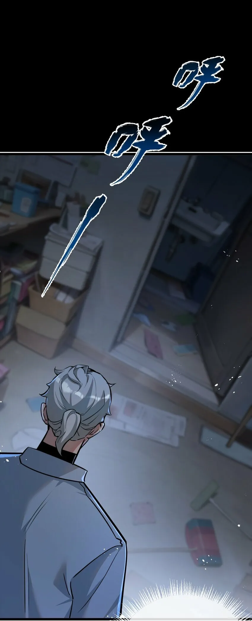 第4话 城市陷入混乱 第67页