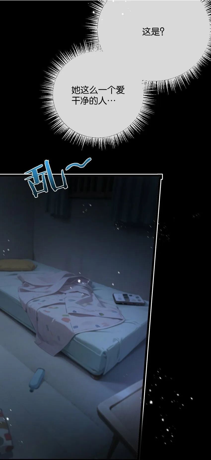第4话 城市陷入混乱 第68页