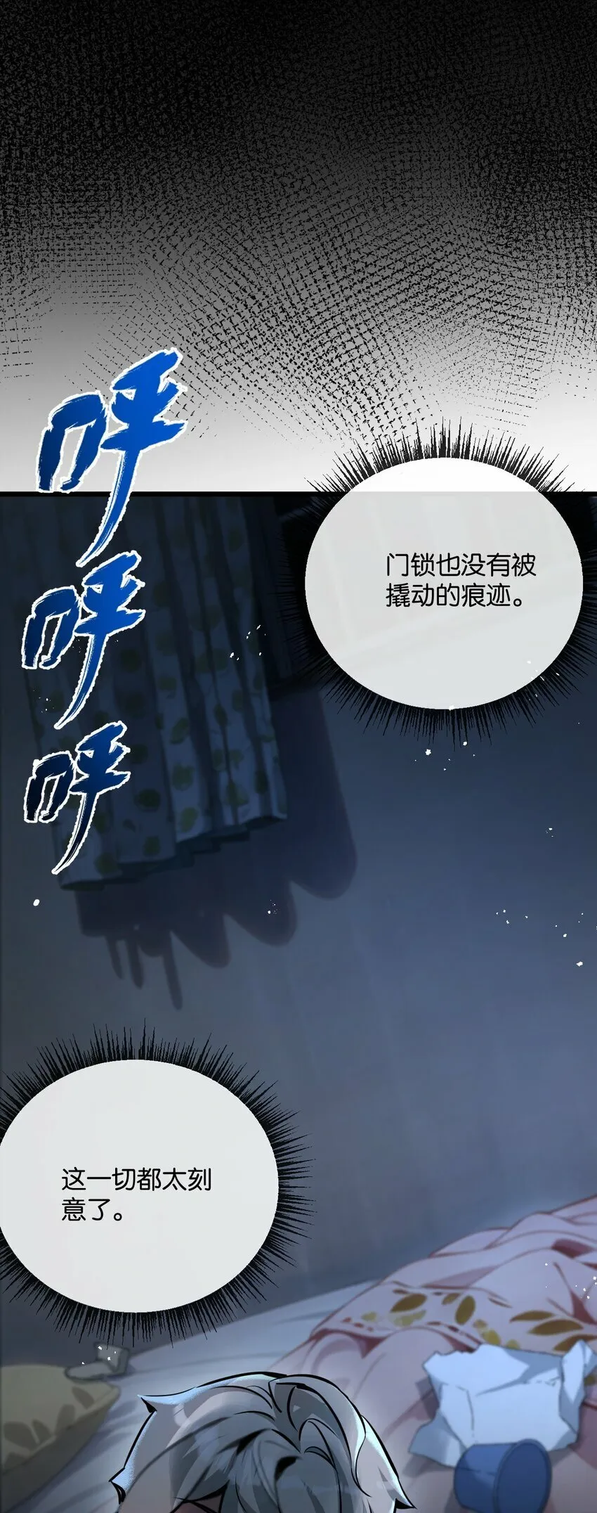 第4话 城市陷入混乱 第75页
