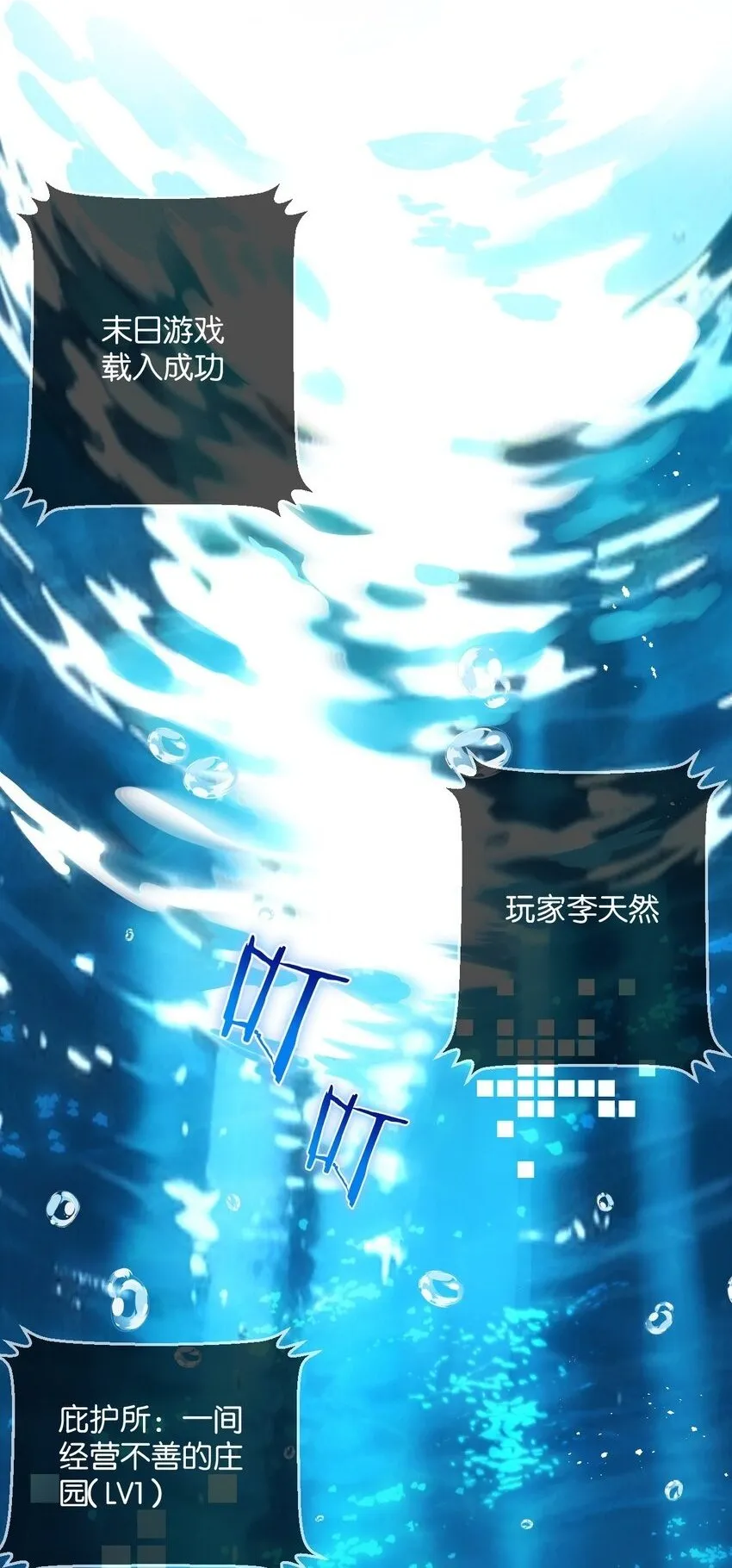 第3话 断联 第2页