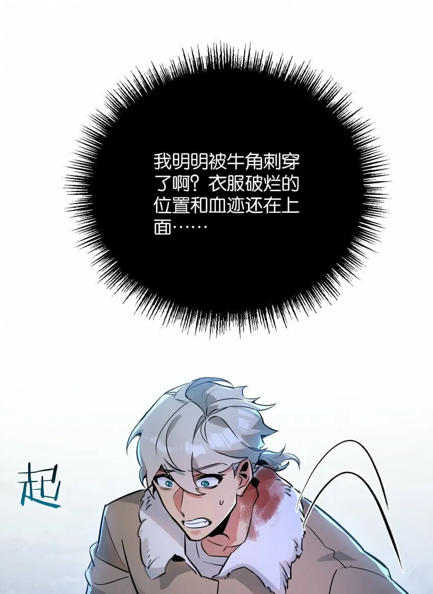 第3话 断联 第8页
