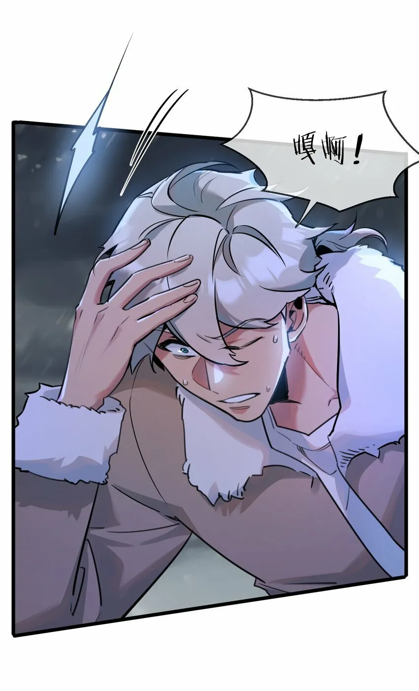 第3话 断联 第13页