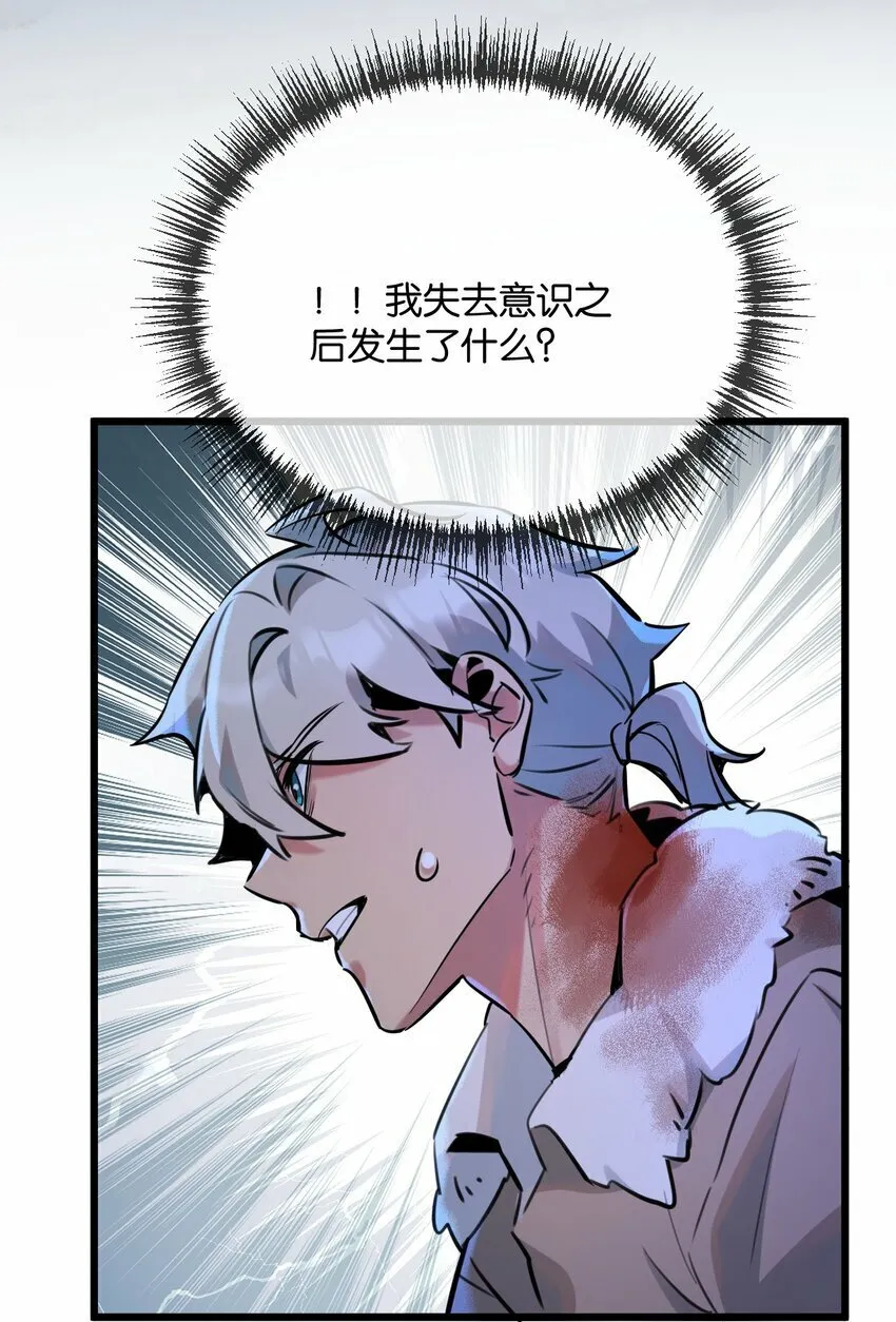 第3话 断联 第19页
