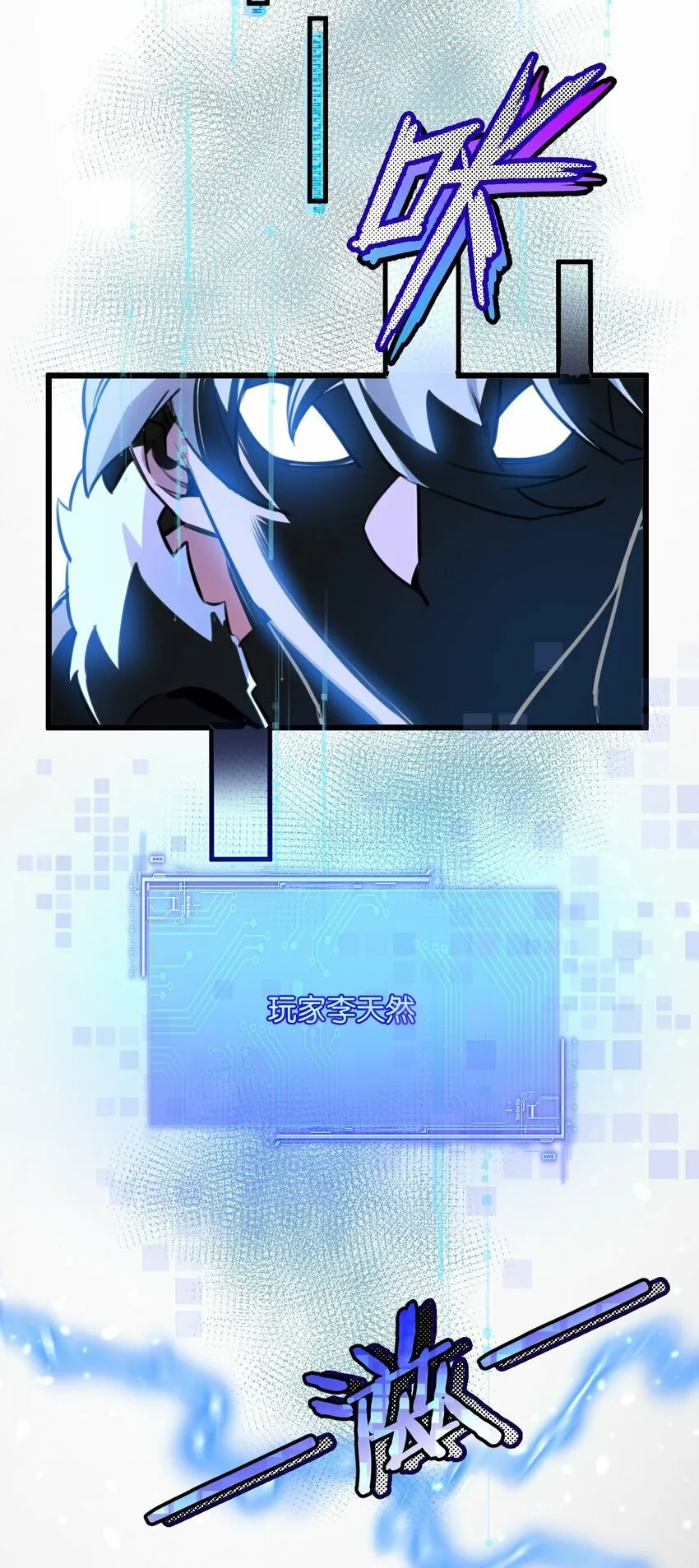 第3话 断联 第21页