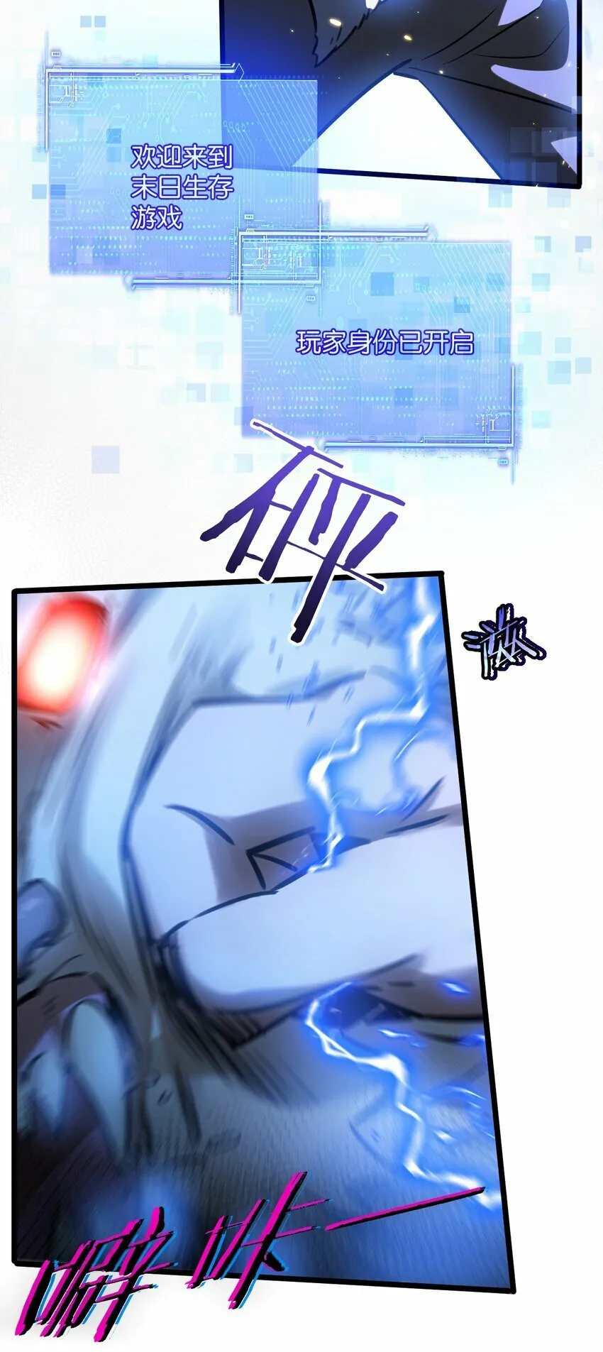 第3话 断联 第23页