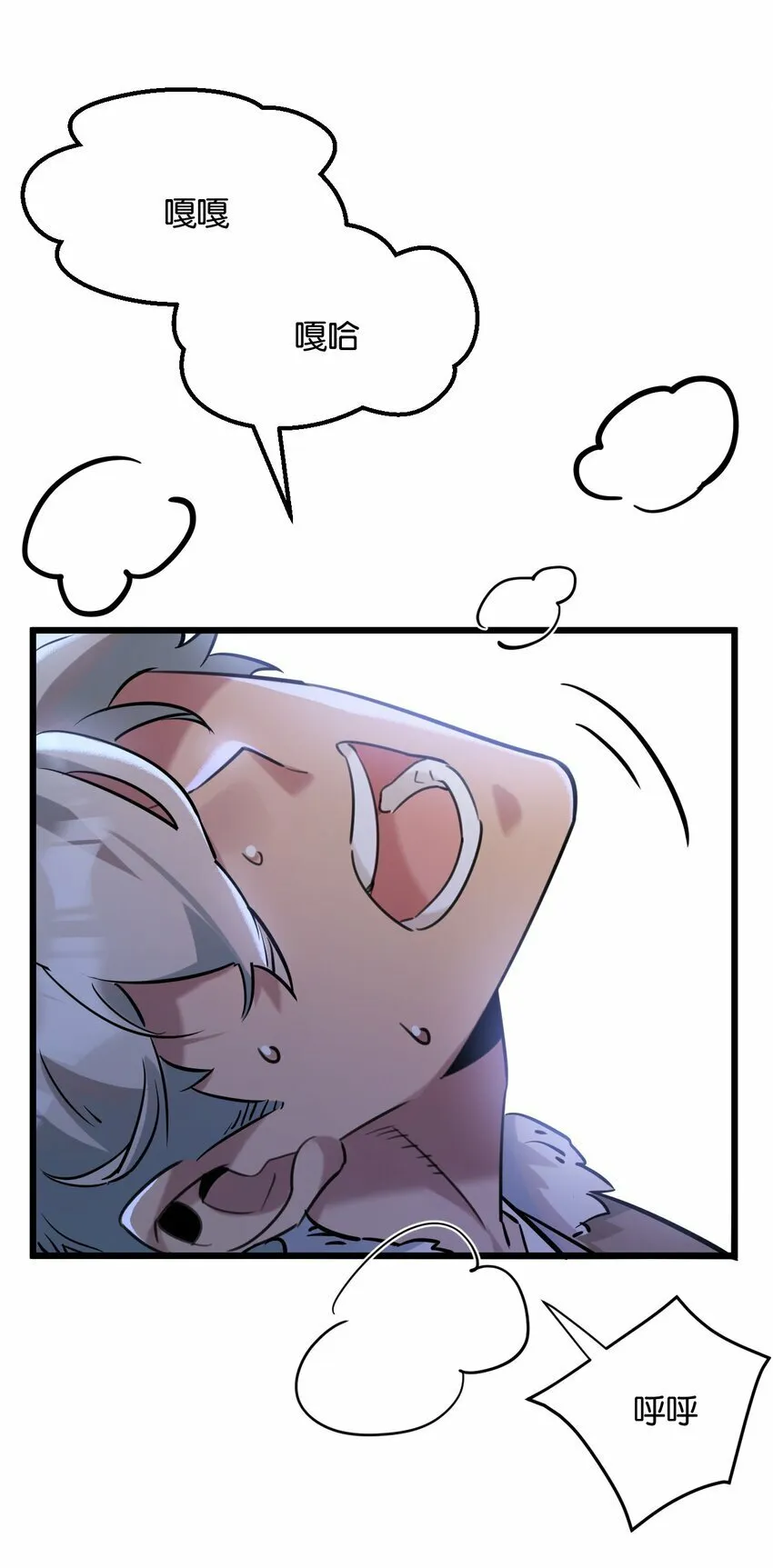 第3话 断联 第39页