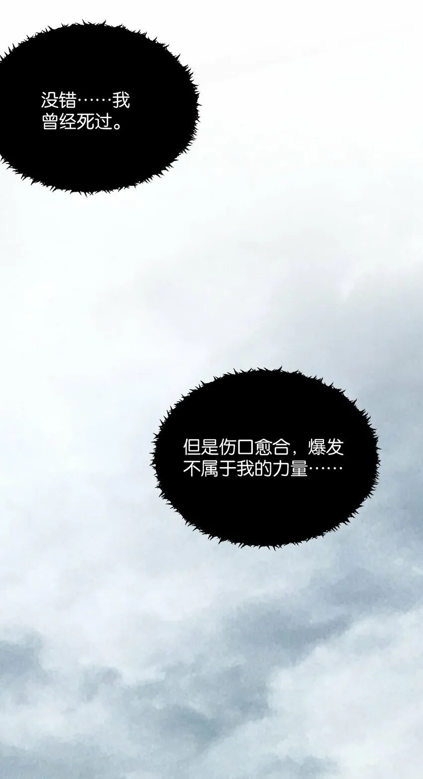 第3话 断联 第40页