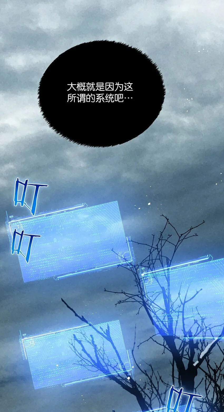 第3话 断联 第41页