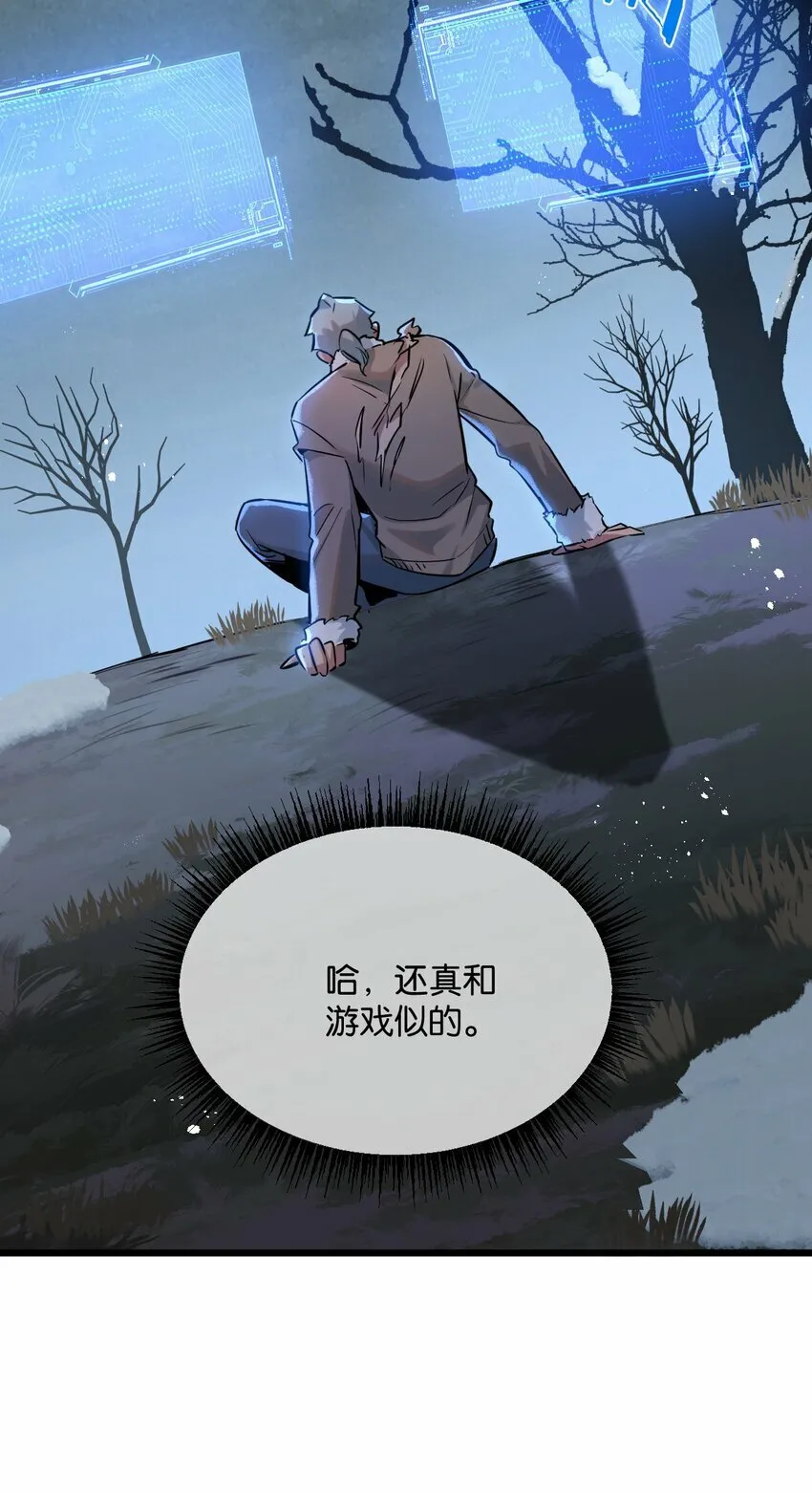 第3话 断联 第42页