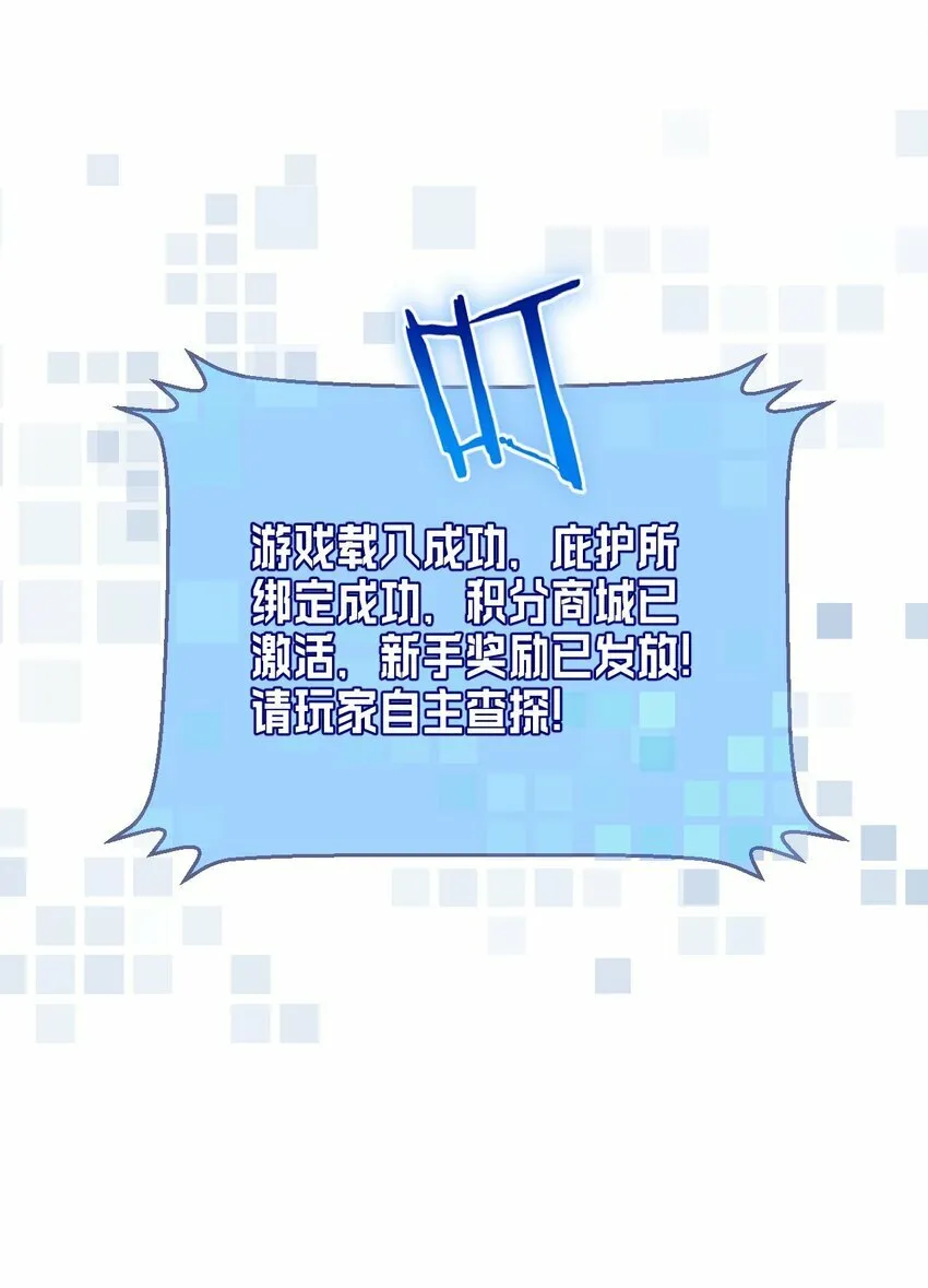 第3话 断联 第43页