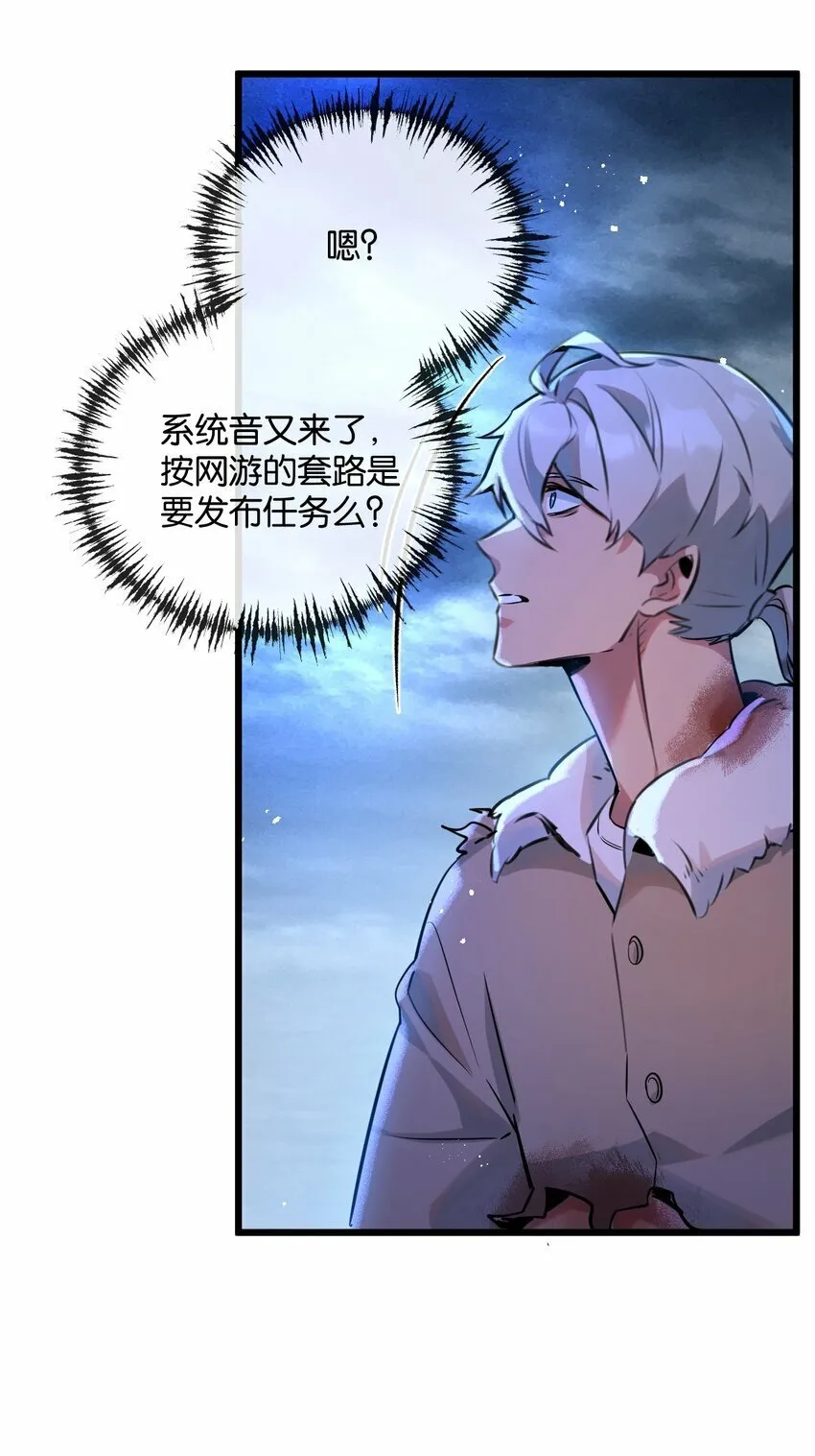 第3话 断联 第44页