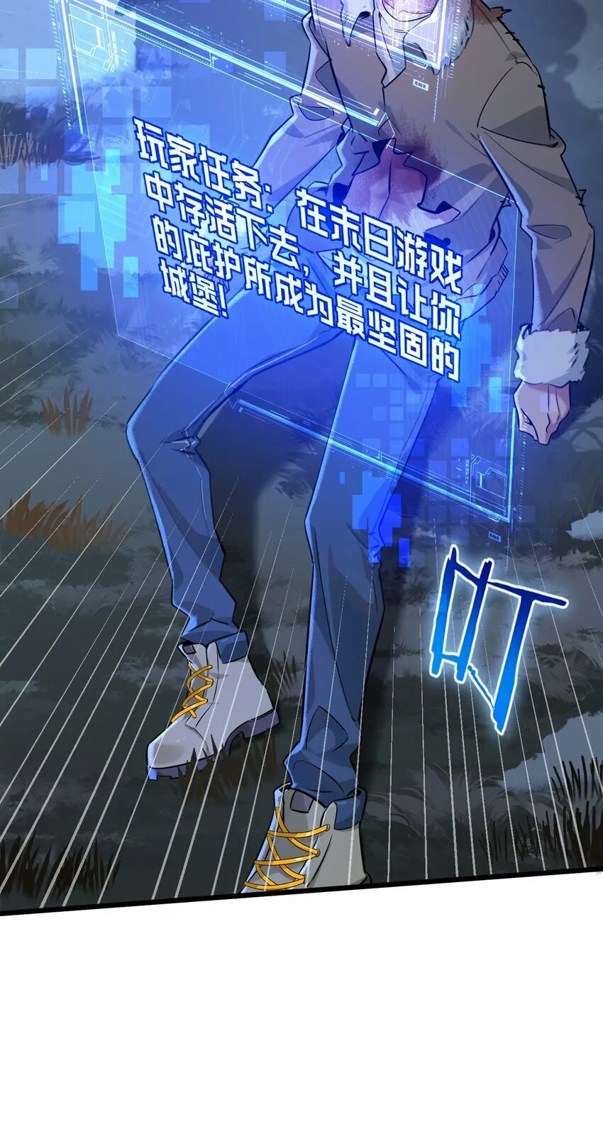 第3话 断联 第48页