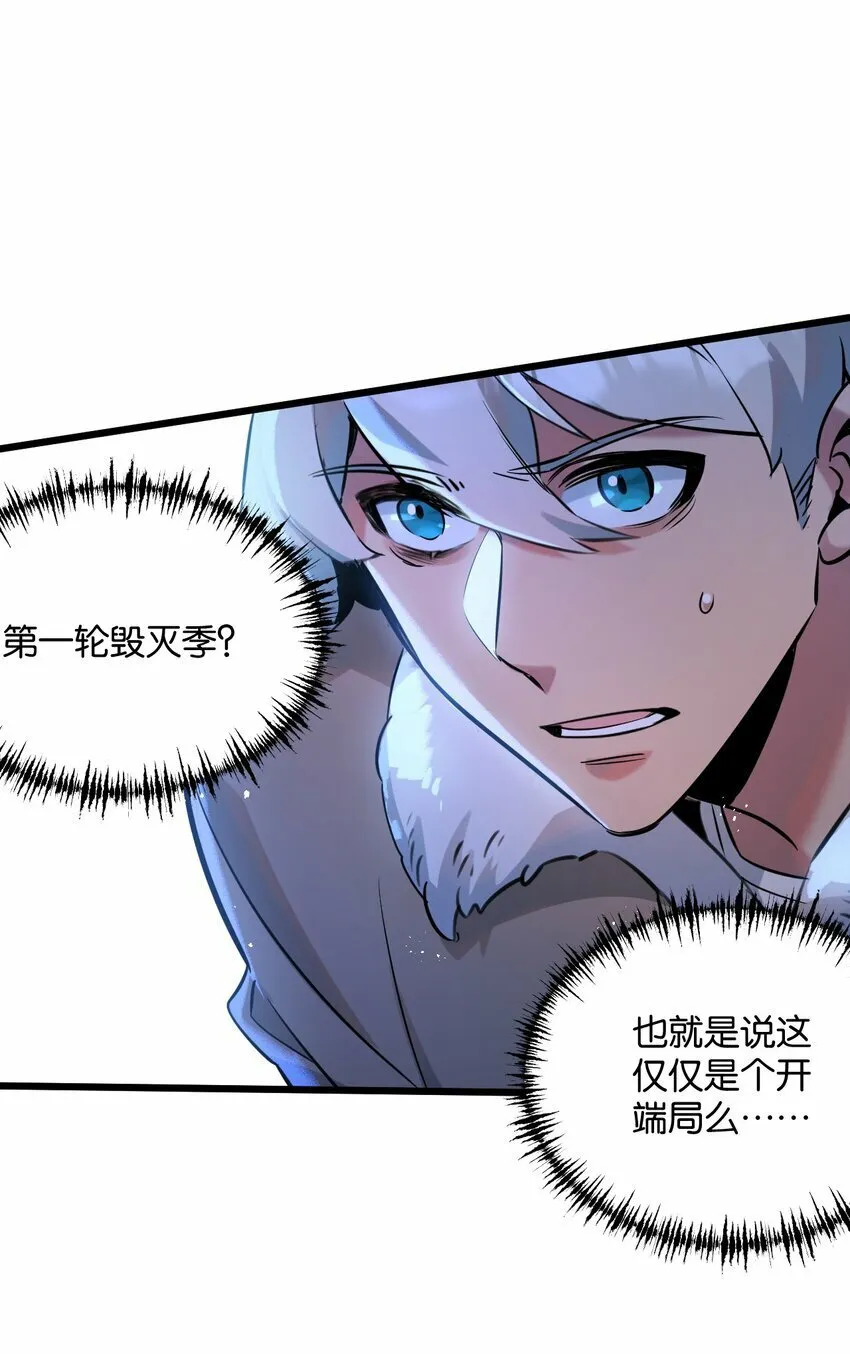 第3话 断联 第49页