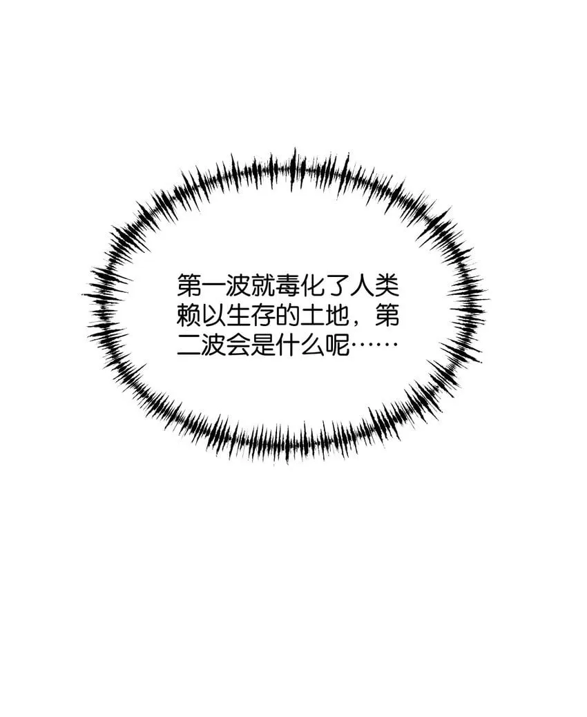 第3话 断联 第50页
