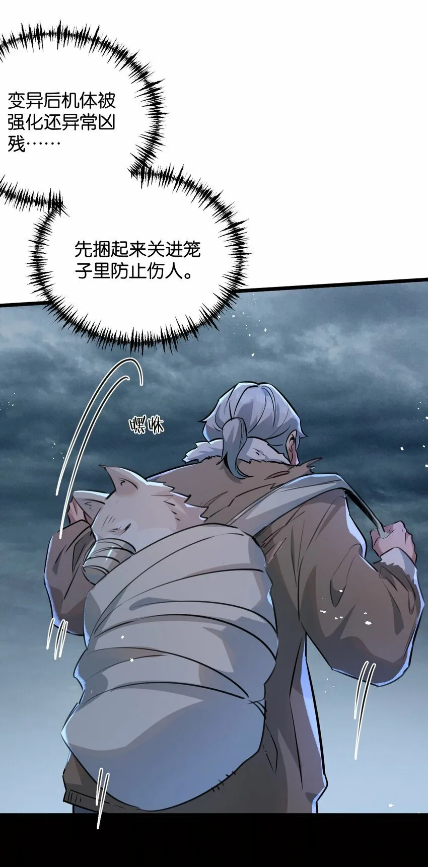 第3话 断联 第53页