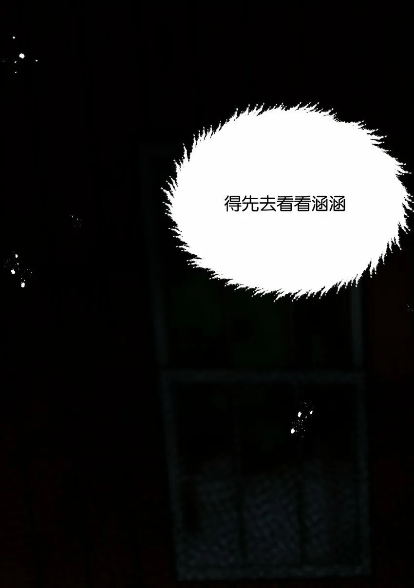 第3话 断联 第54页