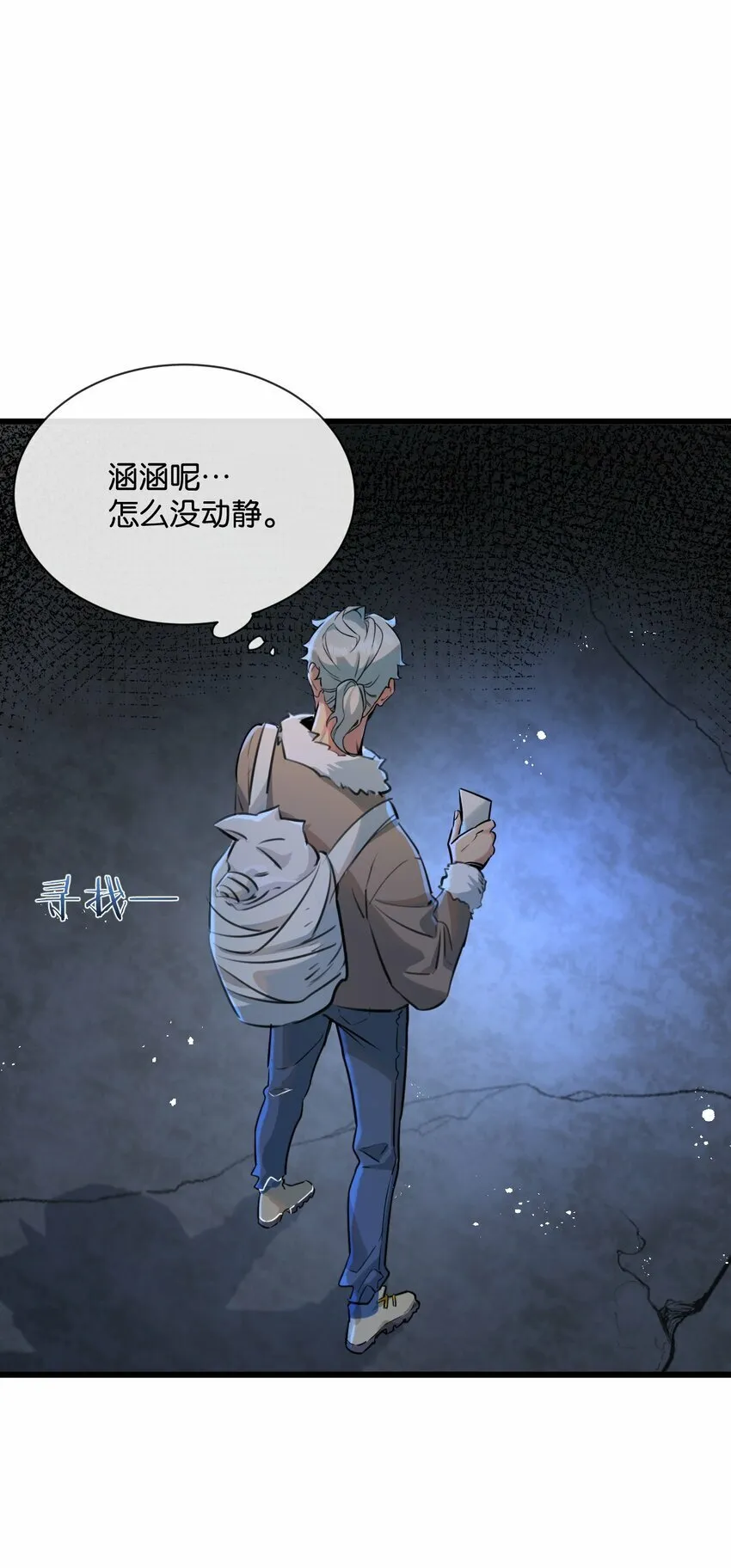 第3话 断联 第60页