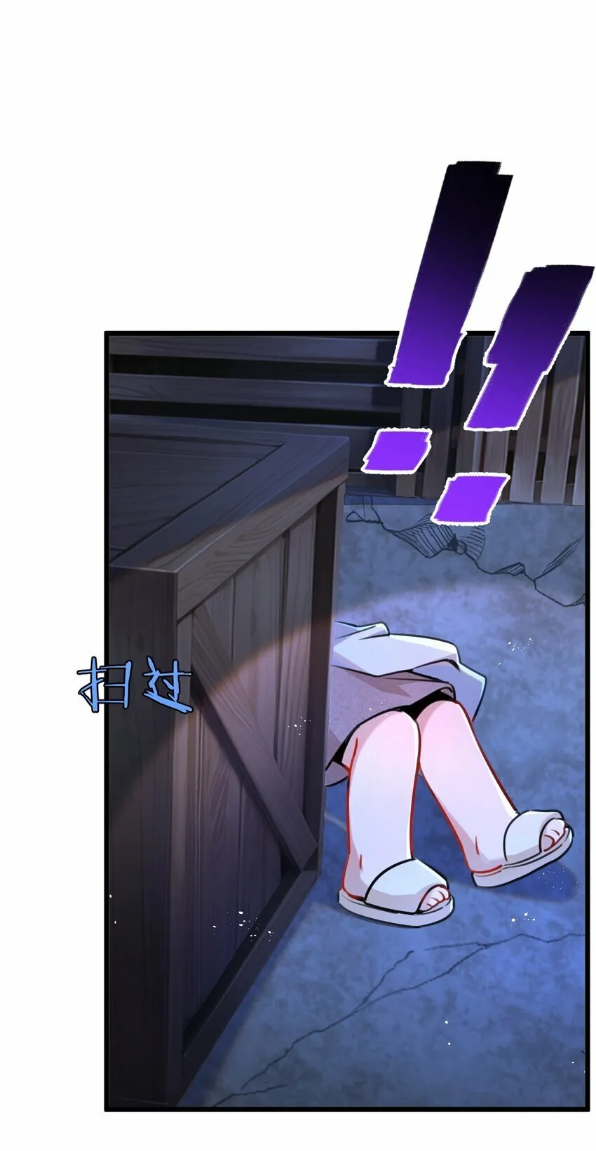 第3话 断联 第61页