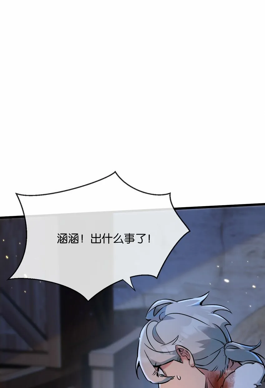第3话 断联 第63页