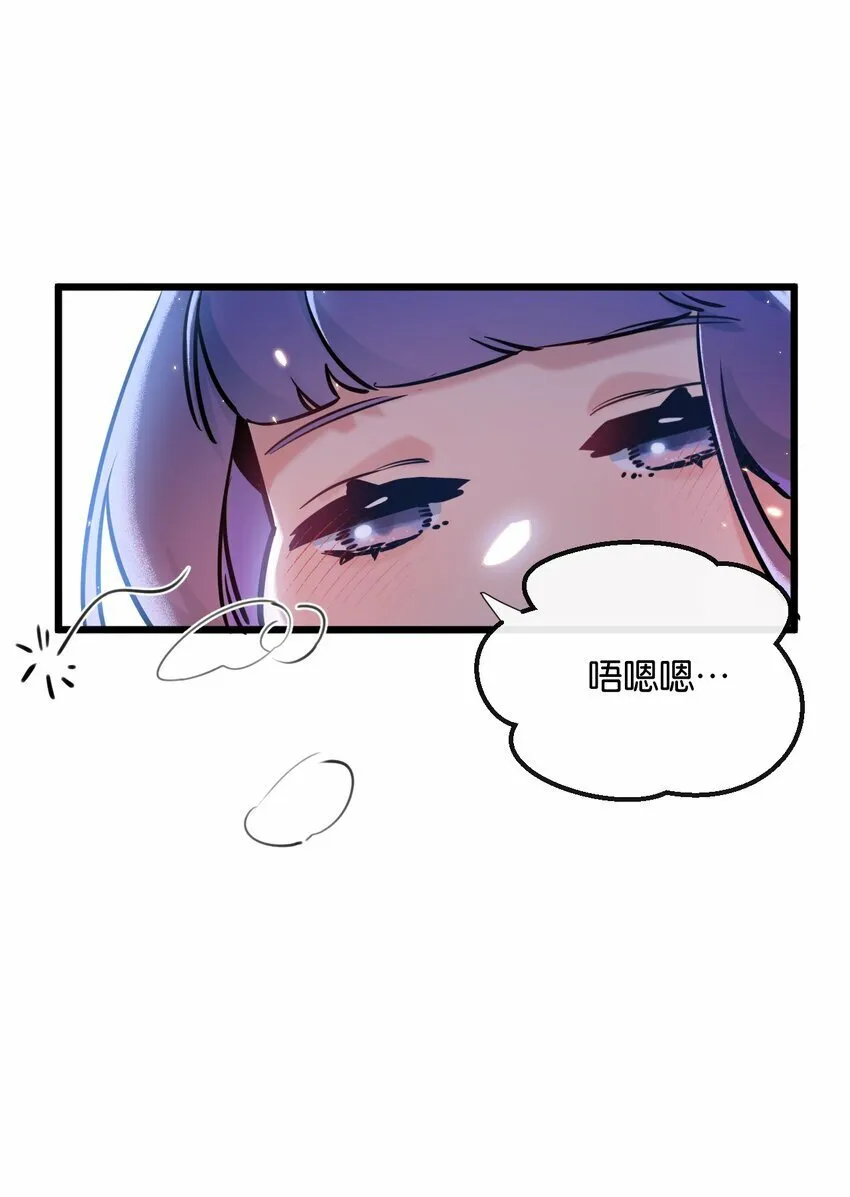 第3话 断联 第66页