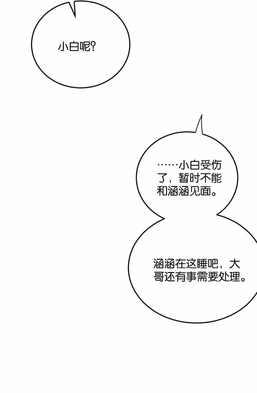 第3话 断联 第68页
