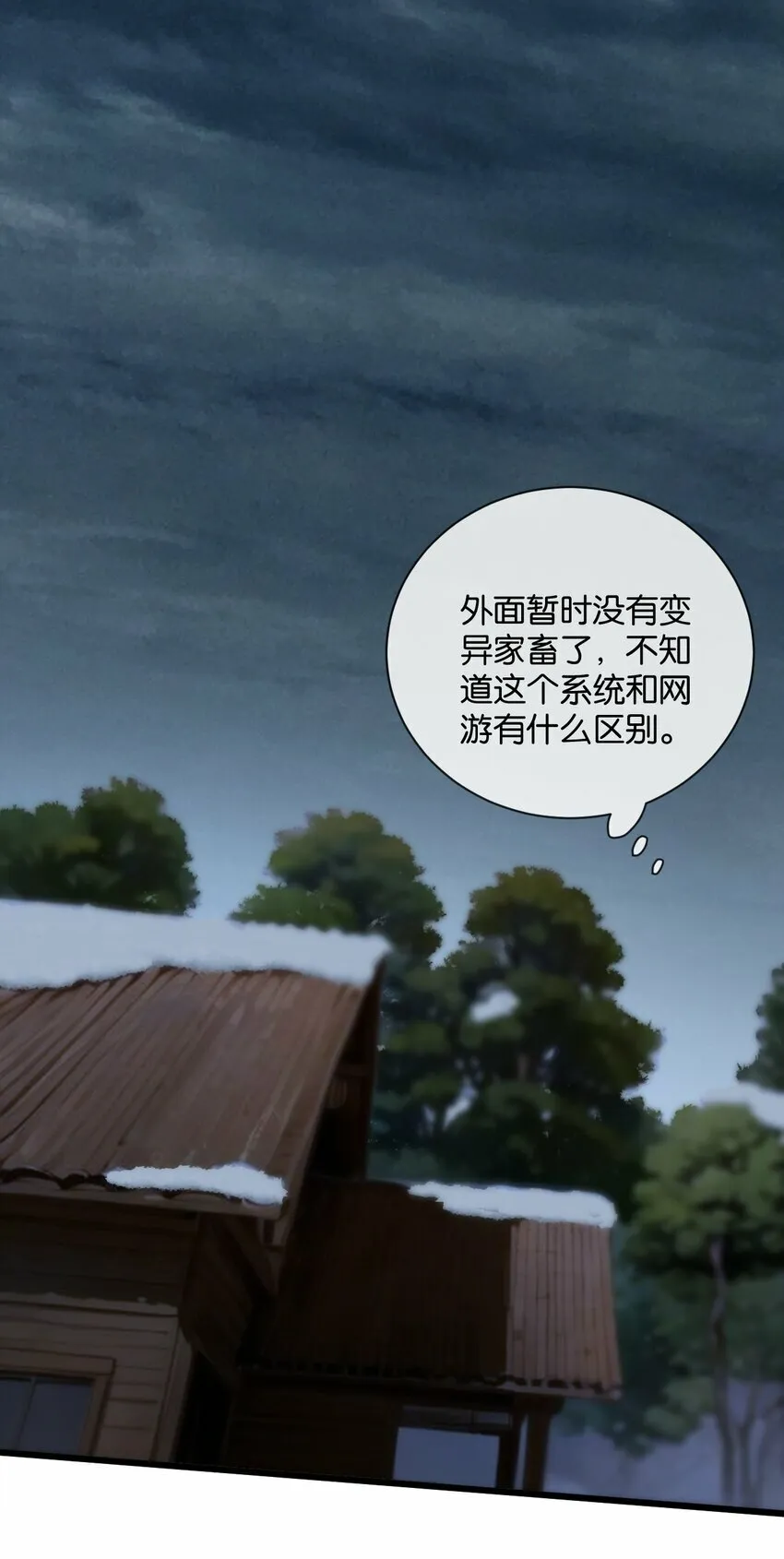 第3话 断联 第72页