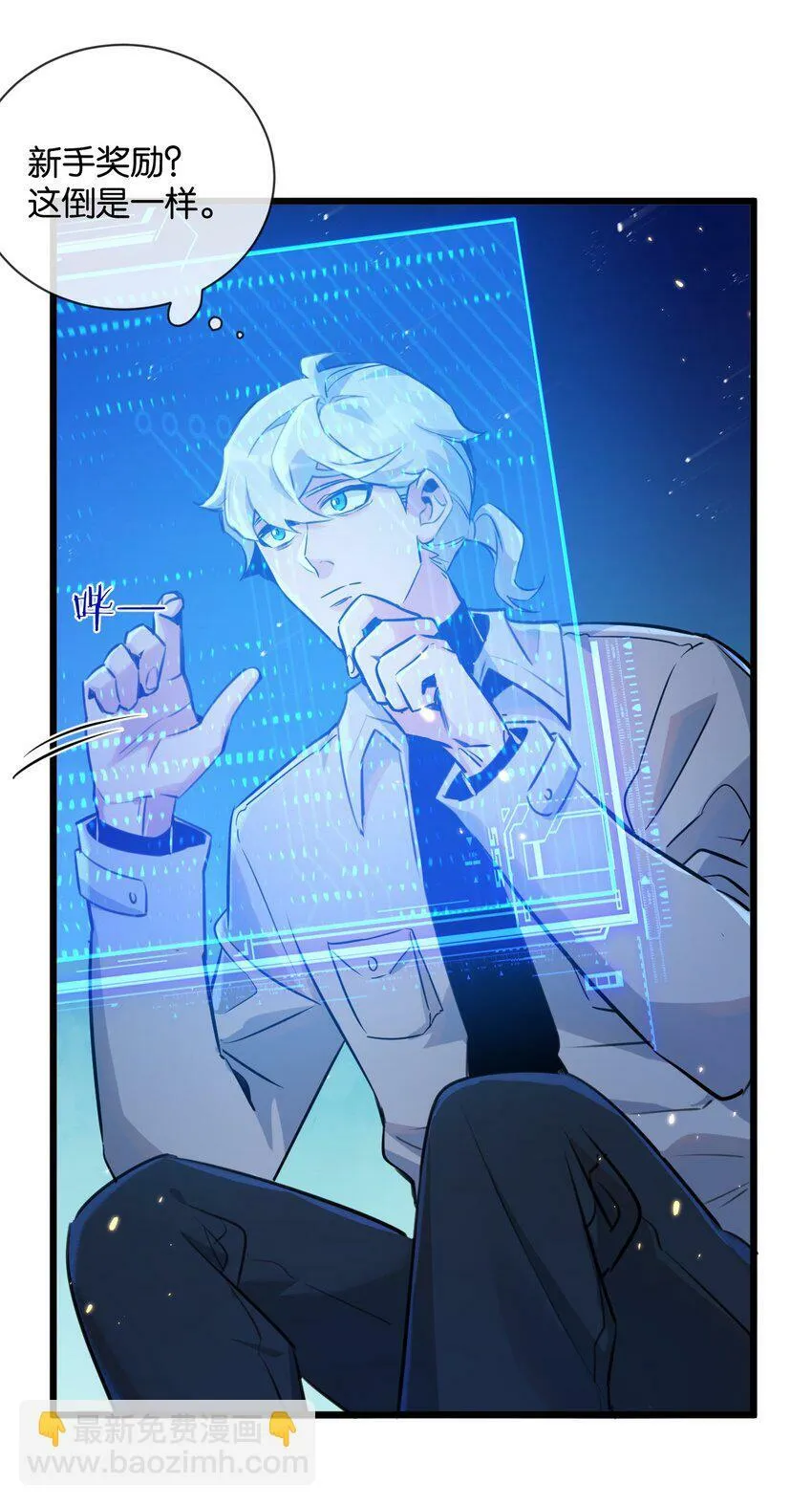 第3话 断联 第73页