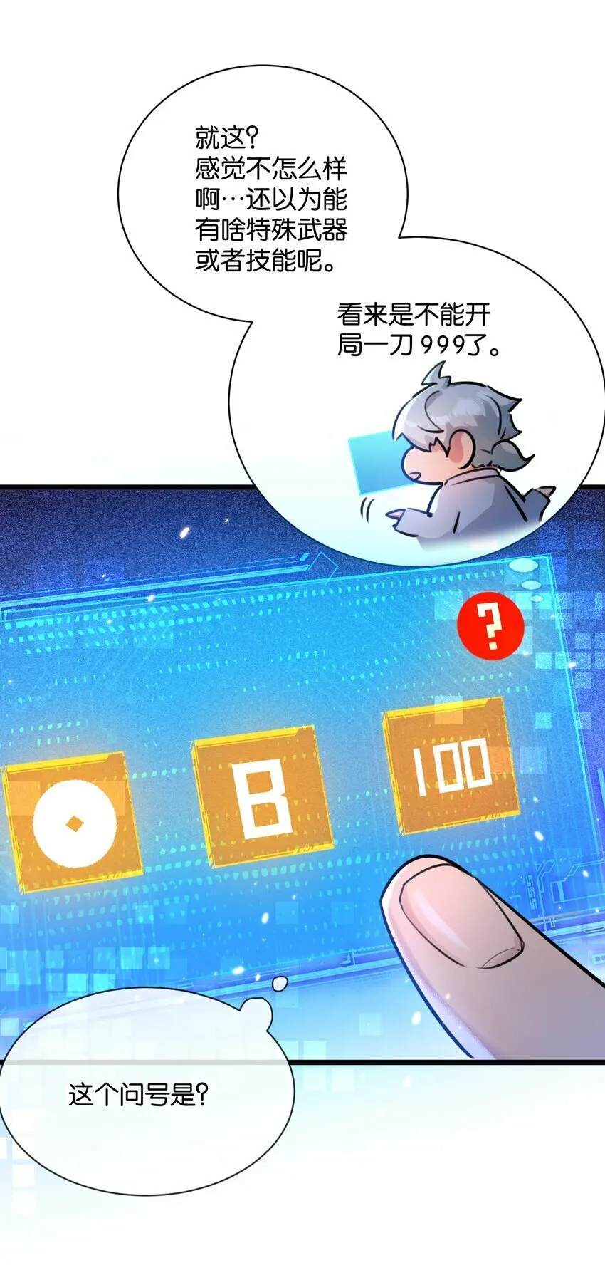 第3话 断联 第74页