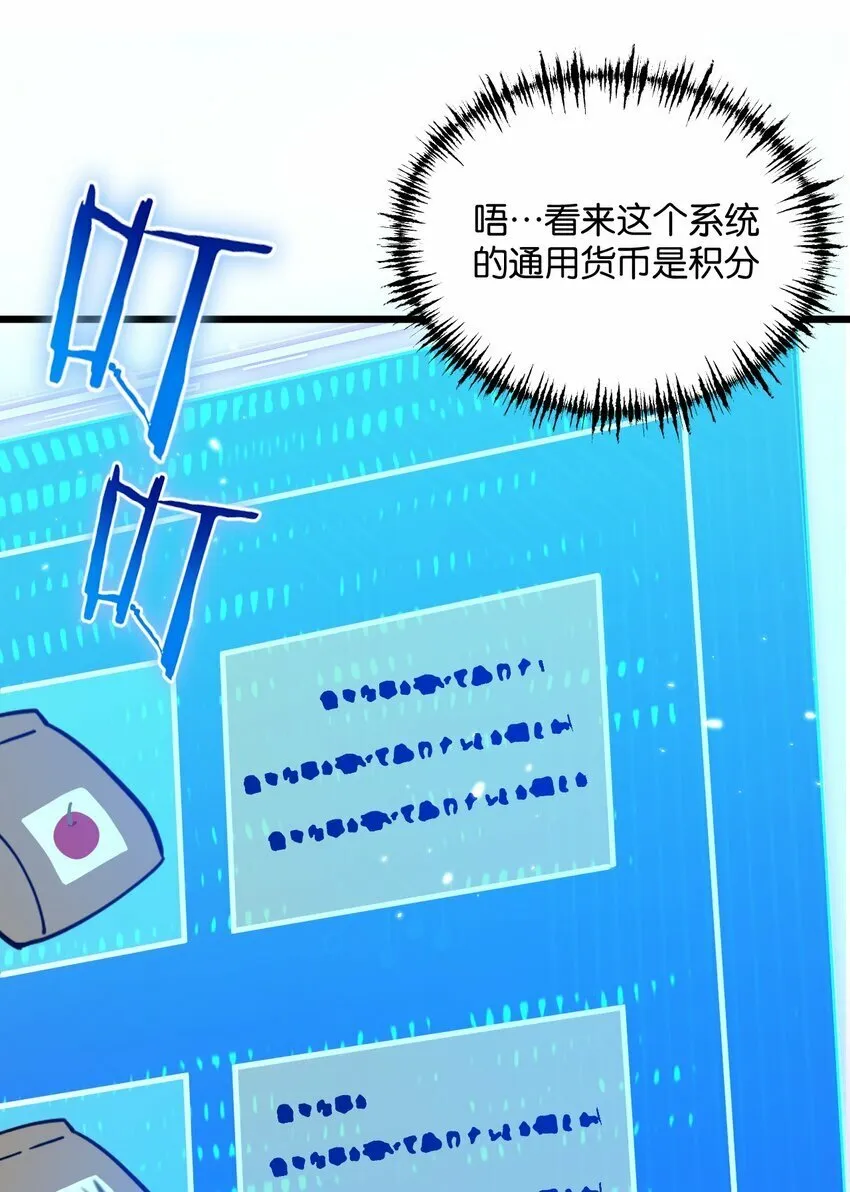 第3话 断联 第75页
