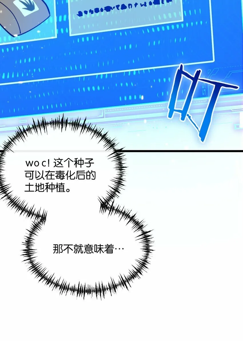第3话 断联 第76页