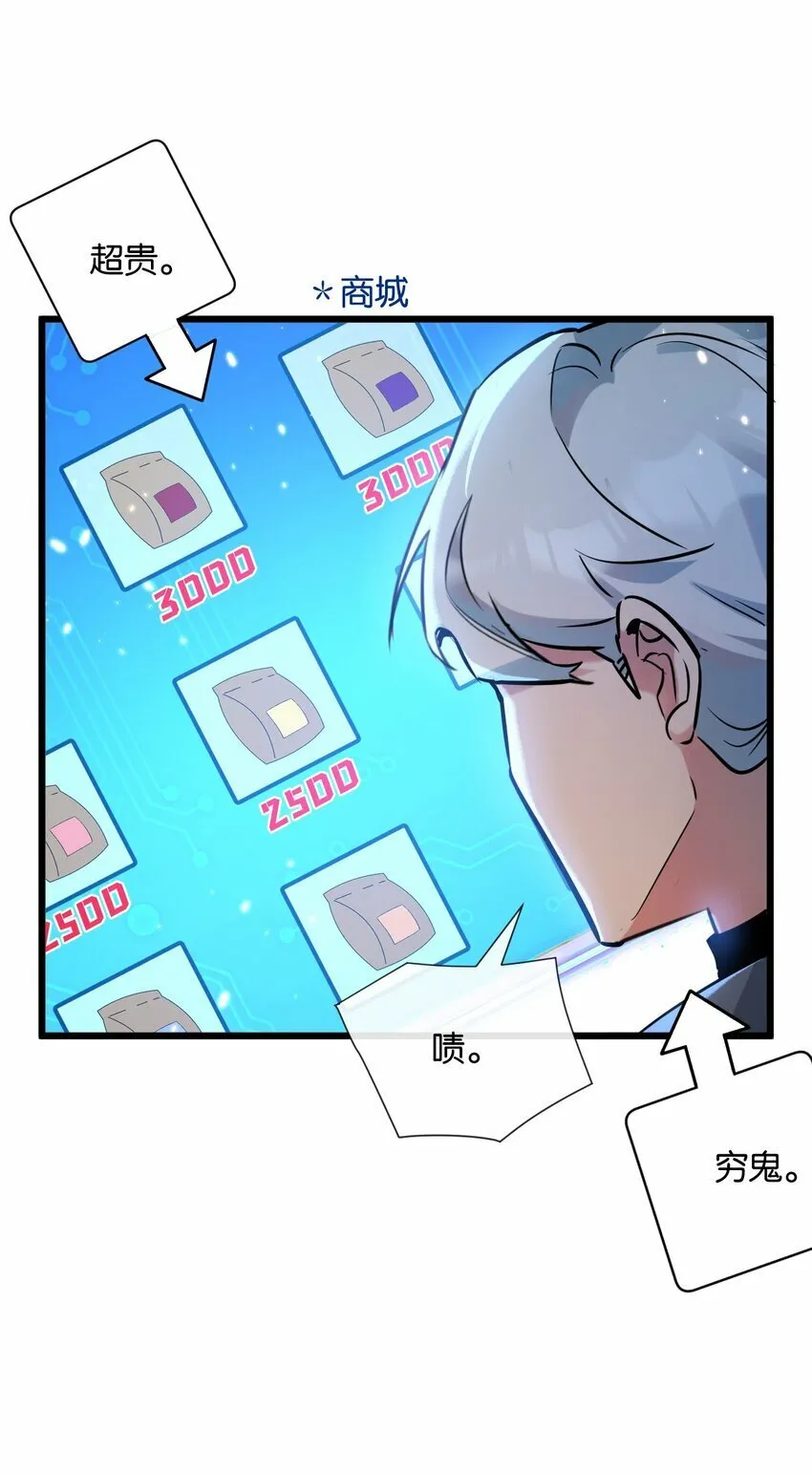 第3话 断联 第77页