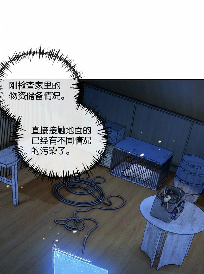 第3话 断联 第78页