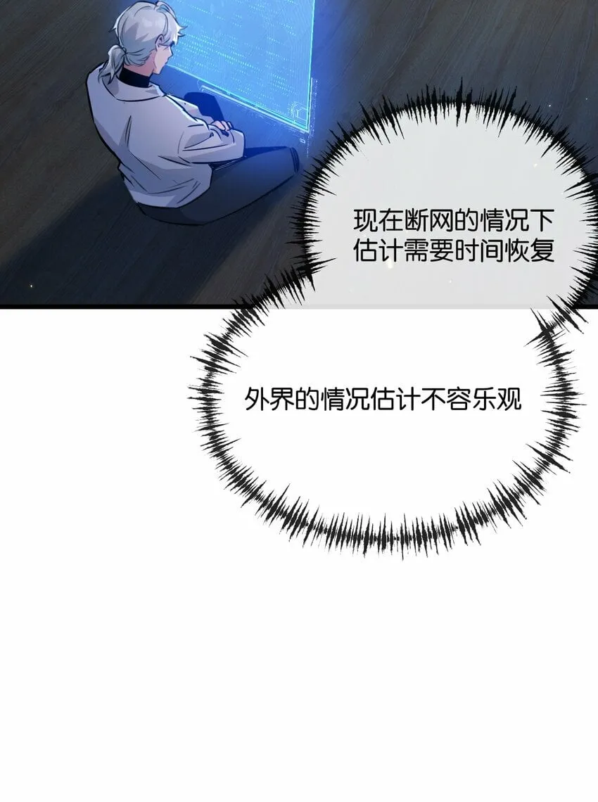 第3话 断联 第79页