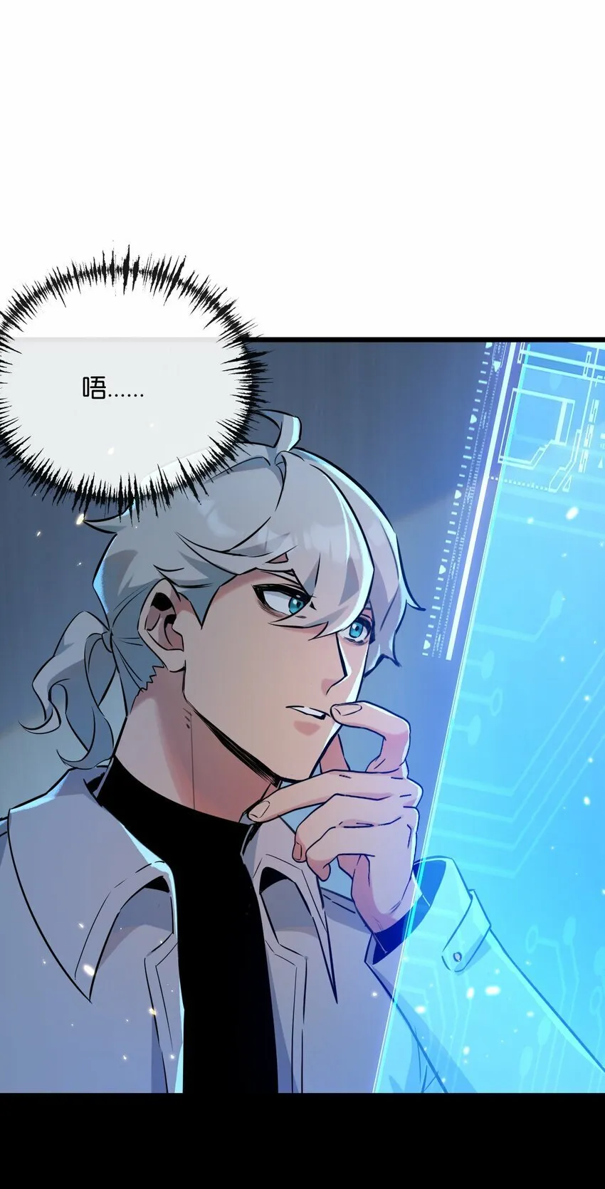 第3话 断联 第80页