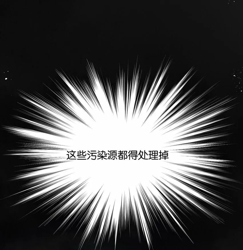 第3话 断联 第84页