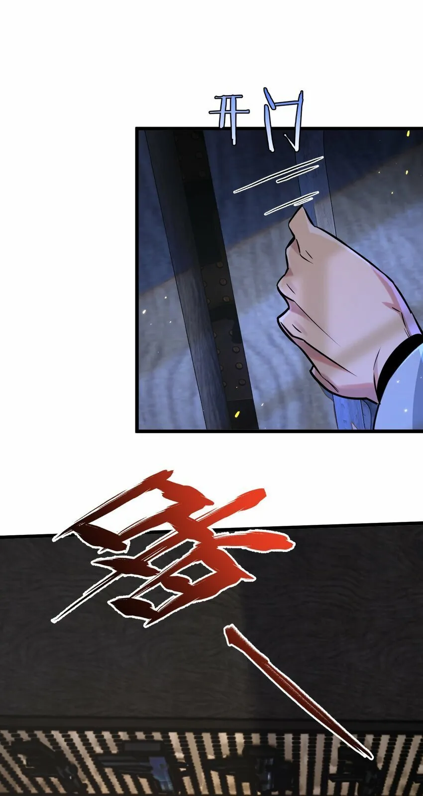第3话 断联 第90页