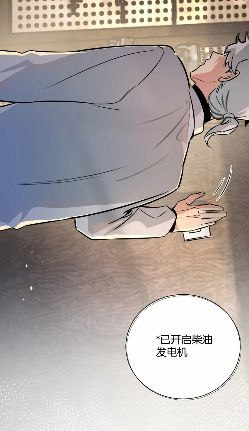 第3话 断联 第92页