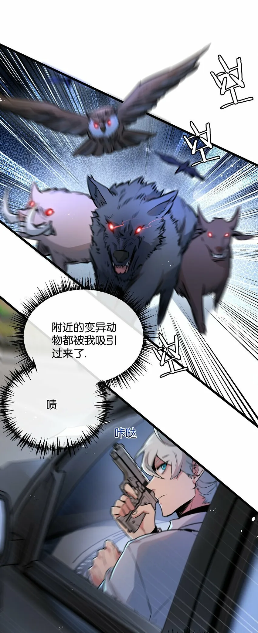 第3话 断联 第102页