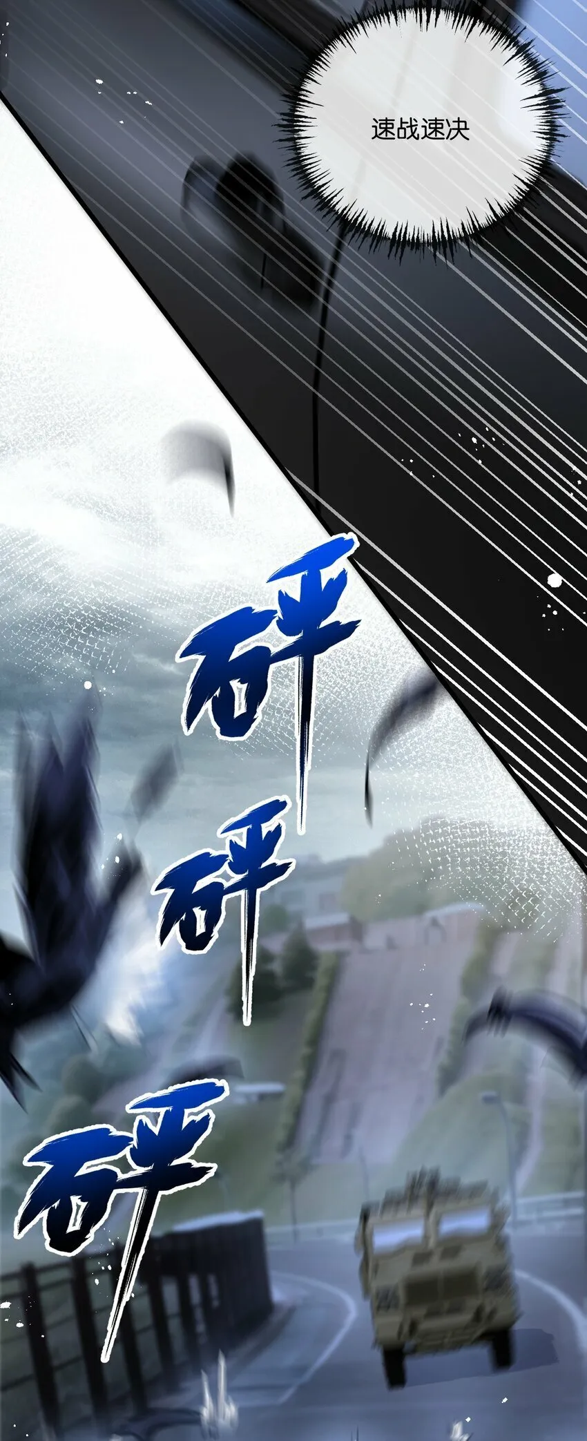 第3话 断联 第103页