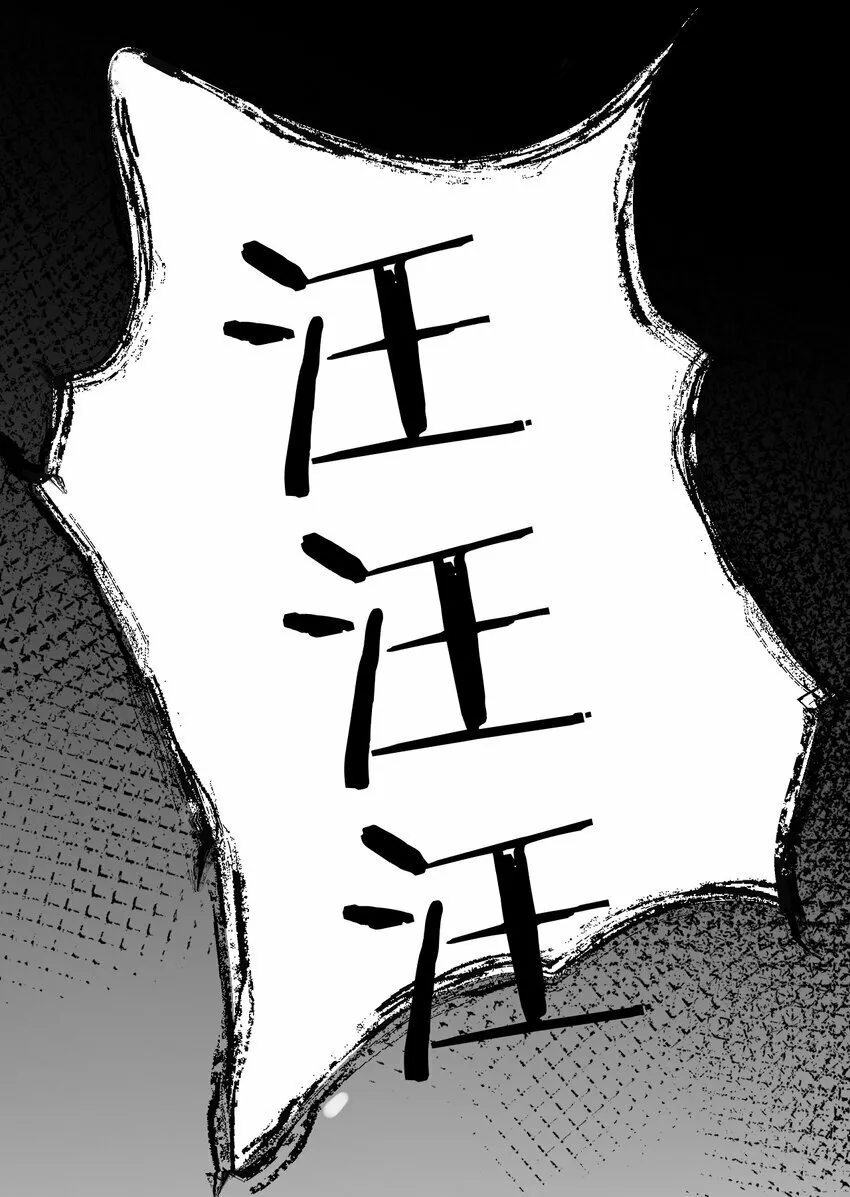 第2话 变异的牛 第3页