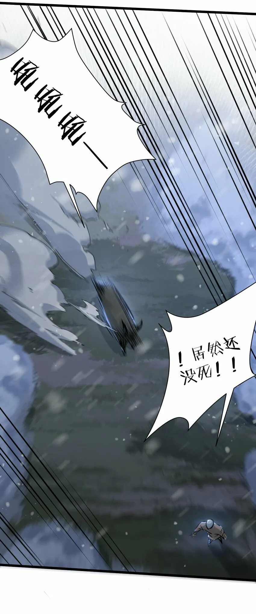 第2话 变异的牛 第20页