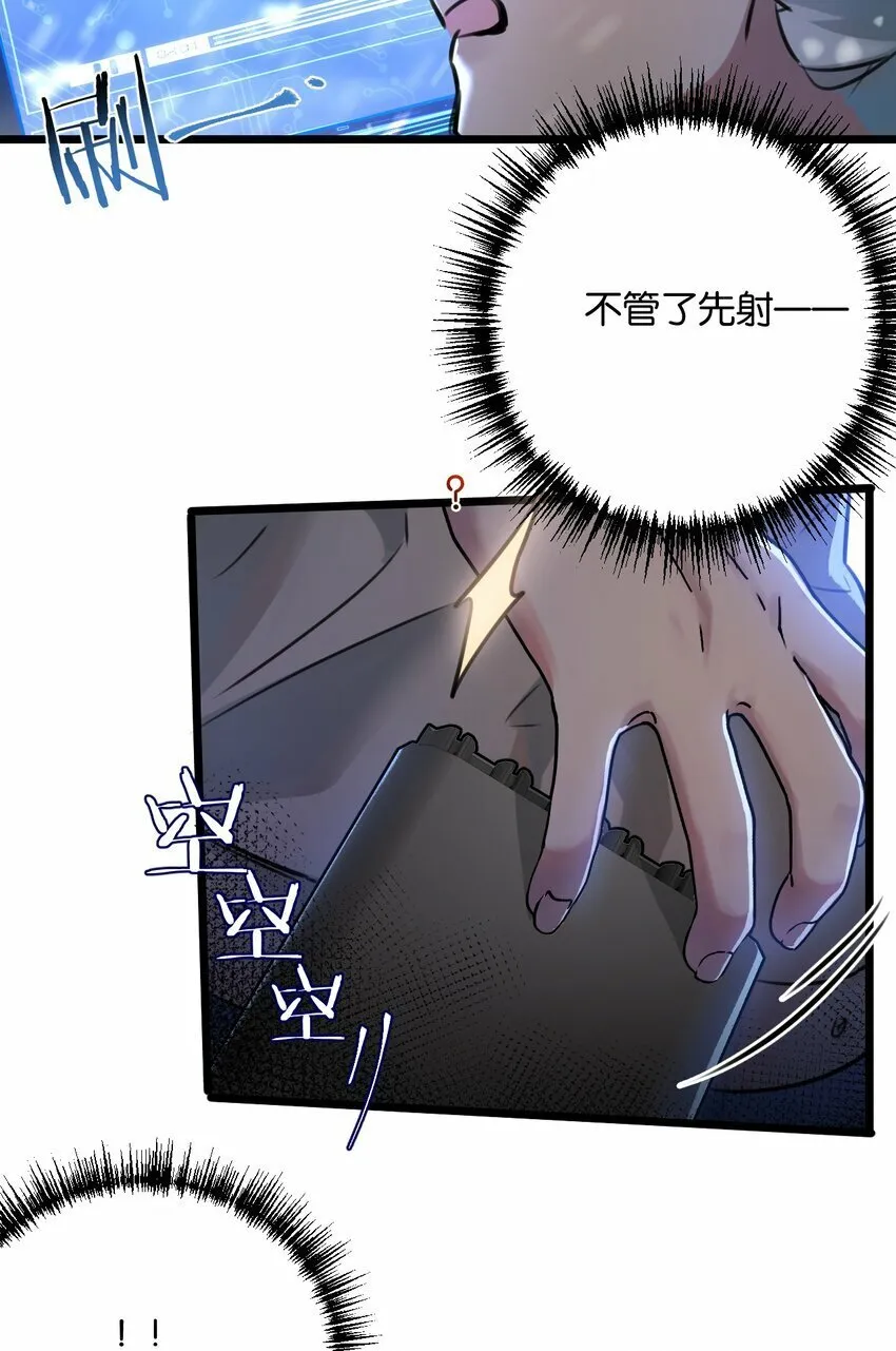 第2话 变异的牛 第22页